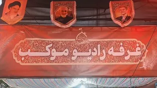 فعالیت رادیو موکب امام رضا (ع) در اراک برای اولین بار/ فیلم