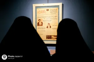 نمایشگاه عکس و اسناد عطر بهاران