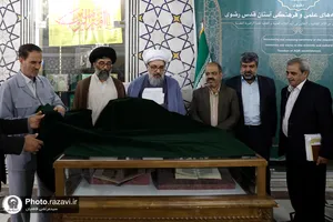 رونمايی دو نسخه خطی زيارت جامعه کبيره و العمده ابن بطريق، موجود در گنجينه رضوی