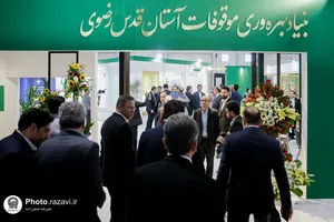 حضور آستان قدس رضوی در نمایشگاه مشهد اینوکس و فاینکس-1