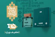آغاز کمپین «عطر رضوی، عیدی امام رضایی» با تخفیف ویژه به مناسبت دهه کرامت