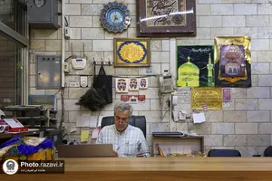 خیلی دور اما نزدیک