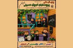پویش ملی «پرچم‌داران کوچک حسینی» ویژه قرآن‌آموزان رضوی آغاز شد