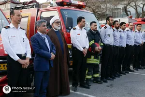 بازدید تولیت آستان قدس رضوی از  پایگاه آتش&zwnj;نشانی شماره ٢ مشهد