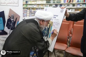 آیین رونمایی از کتاب &laquo;روایت تفسیر بیداری&raquo;