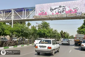 اکران تبلیغات محیطی آستان قدس رضوی در مشهد