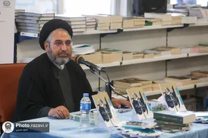 آیین رونمایی از کتاب &laquo;روایت تفسیر بیداری&raquo;