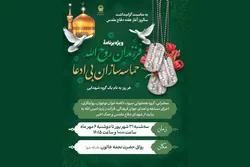 ویژه‌برنامه «فرزندان روح‌الله» در حرم رضوی برگزار می‌شود