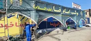 موکب امام رضا (ع) شهرستان همدان آماده میزبانی از زوار الحسین/ گزارش ویدئویی