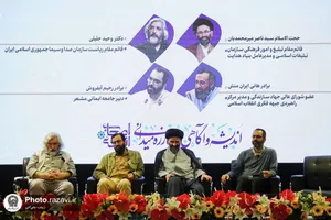دومین رویداد و نمایشگاه ملی اصحاب اندیشه