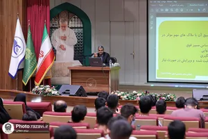 همایش تخصصی انتخاب رشته در دانشگاه امام رضا علیه&zwnj;السلام