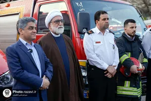 بازدید تولیت آستان قدس رضوی از  پایگاه آتش&zwnj;نشانی شماره ٢ مشهد