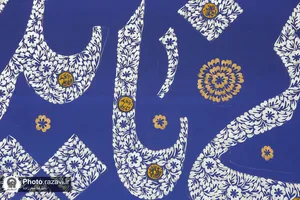 دیوارنگاره &laquo;مبارزه&zwnj; دائمی خستگی&zwnj;ناپذیر&raquo;