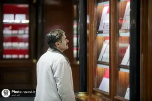 گنجینه تخصصی سکه، تمبر و تاریخچه پستی و اسکناس موزه رضوی