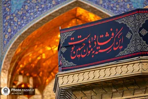 حرم مطهر رضوی در شب تاسوعای حسینی