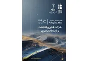ارتقای جایگاه شرکت فاوا رضوی با کسب تقدیرنامه دوستاره