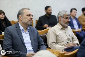 سلسله جلسات آموزشی مدیران آستان قدس رضوی