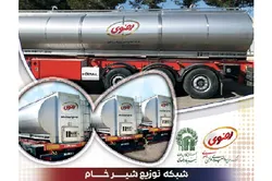 خرید ۷ دستگاه تانکرحمل شیر خام در شرکت صنایع دامپروری و لبنی رضوی