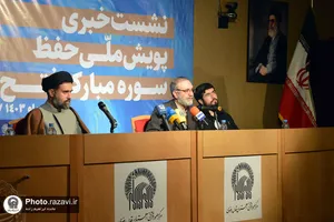 نشست خبری پویش ملی حفظ سوره &laquo;فتح&raquo;