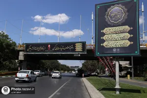 اکران شهری اشعار منتسب به رهبر شهید انقلاب در وصف امام رضا علیه&zwnj;السلام