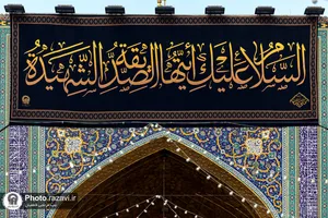 سیاه پوشی حرم مطهر رضوی در ایام فاطمیه