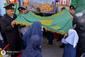 زنگ مهر رضوی