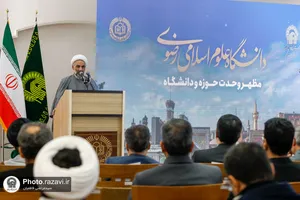 همایش فارغ التحصیلان دانشگاه علوم اسلامی رضوی