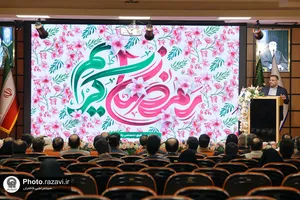 سی و چهارمین نشست روابط عمومی&zwnj;های آستان قدس رضوی