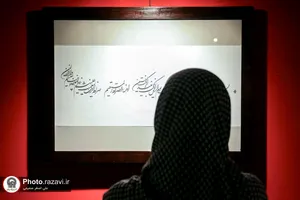 کارگاه هنری گلاب اشک