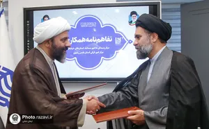 امضا تفاهم&zwnj;نامه مرکز علوم قرآنی آستان قدس رضوی و مرکز رسیدگی به امور مساجد خراسان