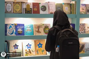 حضور آستان قدس رضوی در سی و پنجمین نمایشگاه کتاب تهران