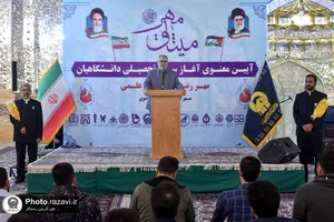 همایش میثاق مهر