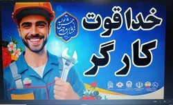 ۲۰۰۰ کارگر از سفره کرامت رضوی در بوشهر بهره‌مند شدند