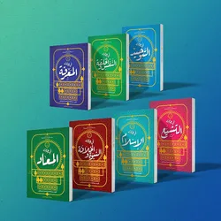 ترجمه و انتشار مجموعه 7 جلدی «معارف کاربردی» به سه زبان عربی، انگلیسی و اردو