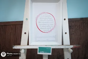 نمایشگاه &laquo;نقش اول&raquo;