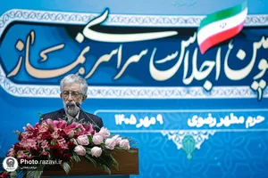سی و سومین اجلاس سراسری نماز