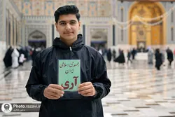 نگاه امید، در سایه‌ باران