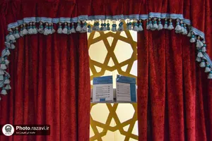 افتتاحیه چهارمین کنگره بین&zwnj;المللی &laquo;امام رضا علیه&zwnj;السلام و علوم روز&raquo;