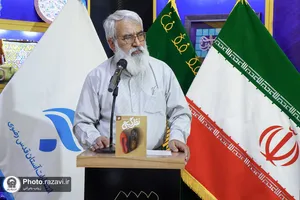 نقد و بررسی کتاب نقل گیتی