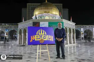 نمایشگاه مجازی من القدس الی القدس