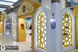 حضور آستان قدس رضوی در سی و چهارمین نمایشگاه بین&zwnj;المللی کتاب تهران - 1
