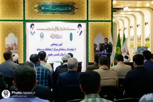 آیین رونمایی از تولیدات رسانه&zwnj;ای مرکز ارتباطات و رسانه آستان قدس