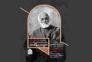 آیین بزرگداشت زنده‌یاد حاج حسین آقا ملک در خانه تاریخی ملک برگزار شد