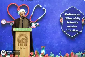 تشرف جامعه پزشکی به محضر امام مهربانی&zwnj;ها