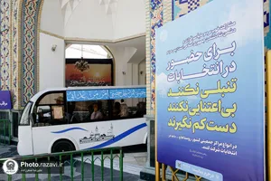 خدمت&zwnj;رسانی خادمان رضوی در انتخابات ریاست جمهوری