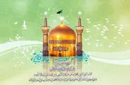 برگزاری جشن «ابناء الرضا» ویژه پسران عرب زبان در حرم مطهر رضوی
