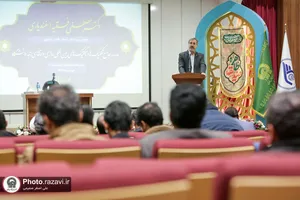 رویداد بین&zwnj;المللی سازی دانشگاه&zwnj;ها