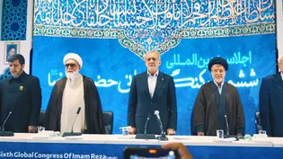 مستند گزارشی اجلاسیه بین المللی ششمین کنگره جهانی حضرت رضا علیه السلام همزمان با دهه کرامت