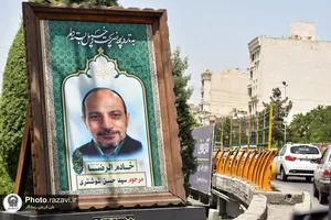 اکران تبلیغات محیطی آستان قدس رضوی در مشهد