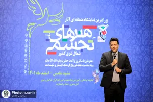 اختتامیه نمایشگاه مرد میدان